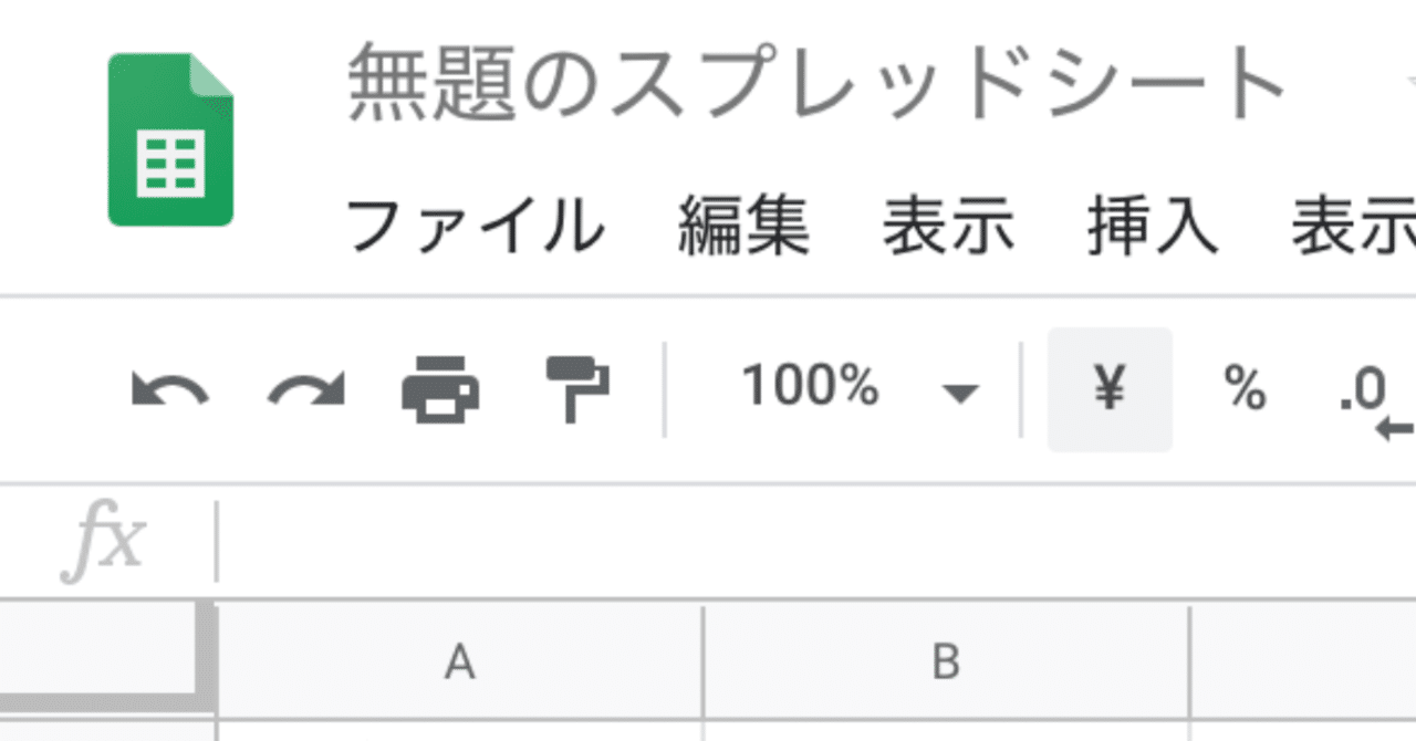 Googleスプレッドシートの小技｜あかやす
