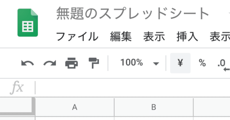 Googleスプレッドシートの小技 あかやす Note Googleスプレッドシートの小技 あかやす Note