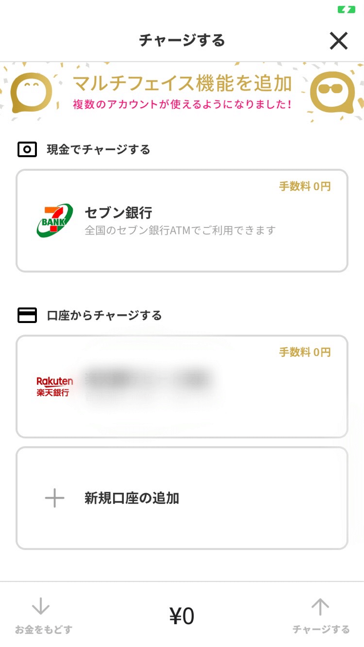セブンatm手数料無料の裏技 ドラけん Note