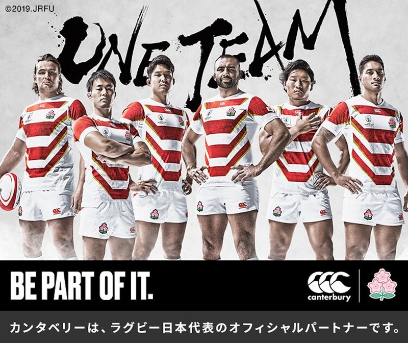ラグビーw杯19 日本代表の躍進を支えたユニフォーム 一筆太郎 Salesgrowthcompanysince Note ラグビーw杯19 日本代表の躍進を支えたユニフォーム 一筆太郎 Salesgrowthcompanysince Note
