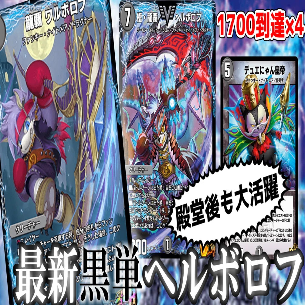 Tier1】1730↑×2！1700↑×3人到達！黒単ヘルボロフ解説！！｜隠居マン
