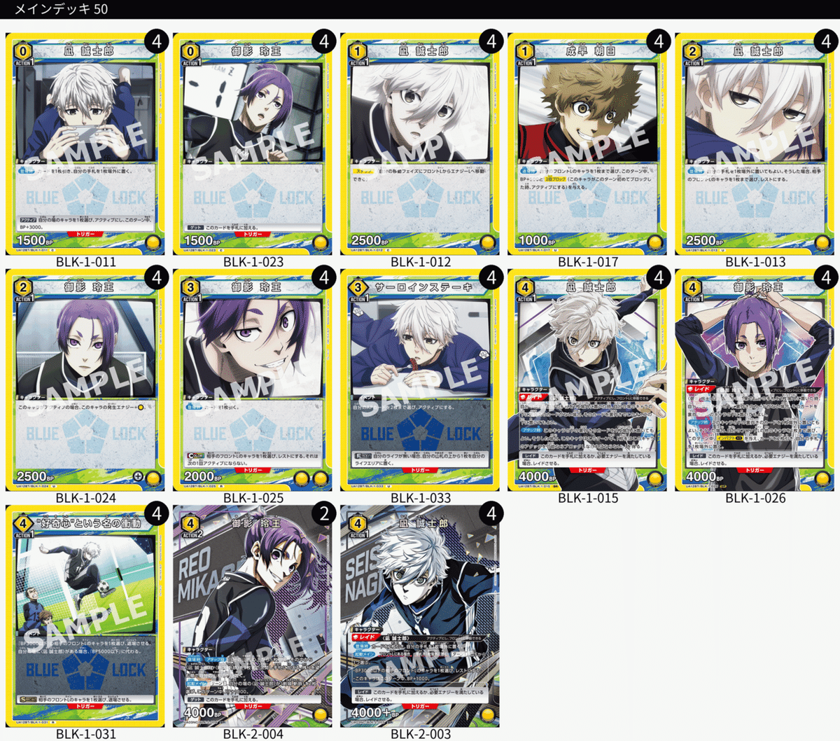 ランキングや新製品 新しくなった凪玲央強くねって話｜keeley UNION ARENA(ユニオンアリーナ)