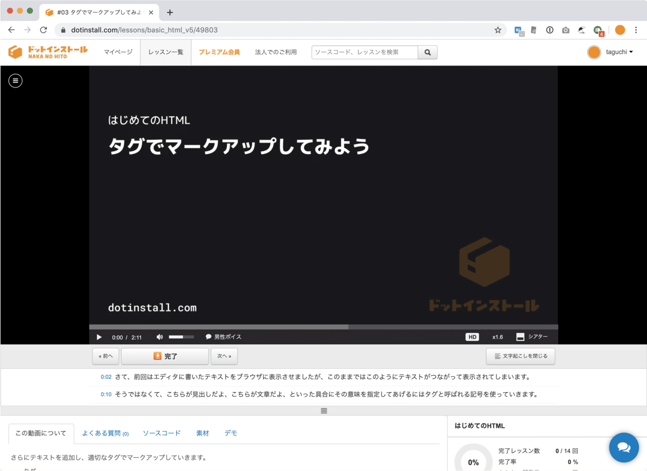 レッスン動画ページで シアターモード 5秒進む 戻る が使えるようになりました ドットインストール Note レッスン動画ページで シアターモード 5秒進む 戻る が使えるようになりました ドットインストール Note