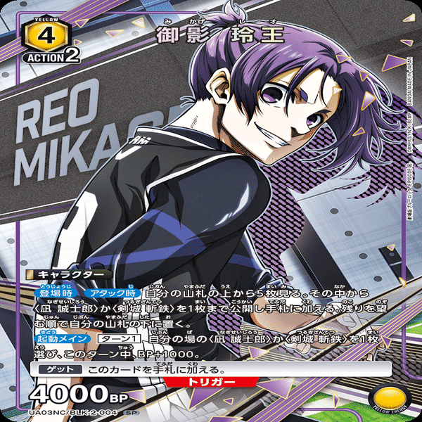 新しくなった凪玲央強くねって話｜keeley