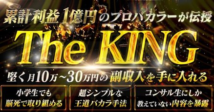 バカラロジック」の人気タグ記事一覧｜note ――つくる、つながる