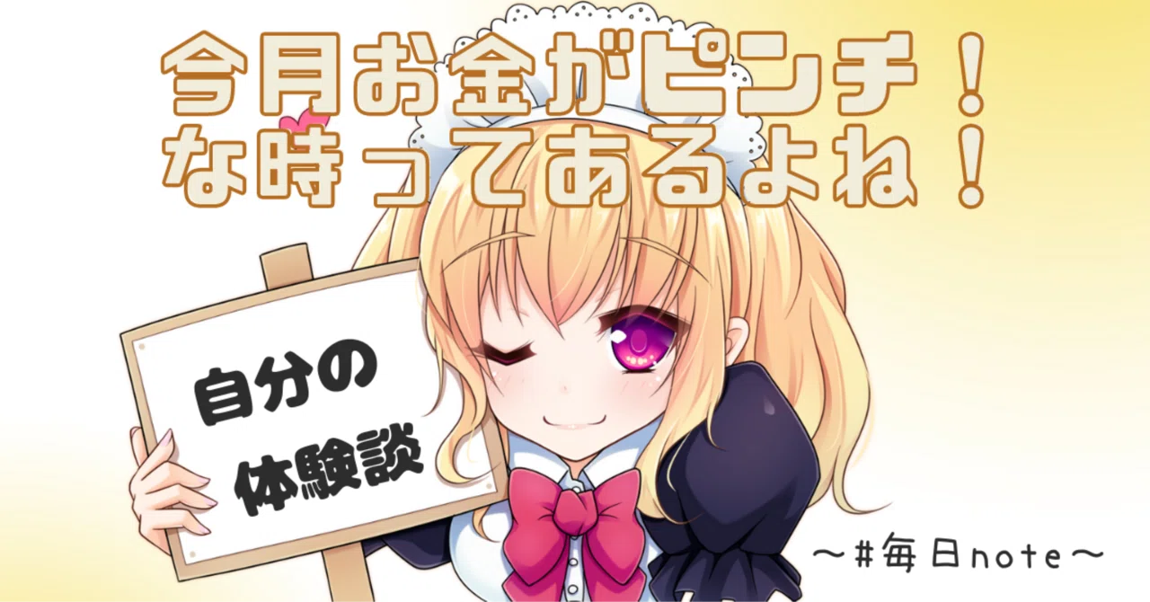 見出し画像
