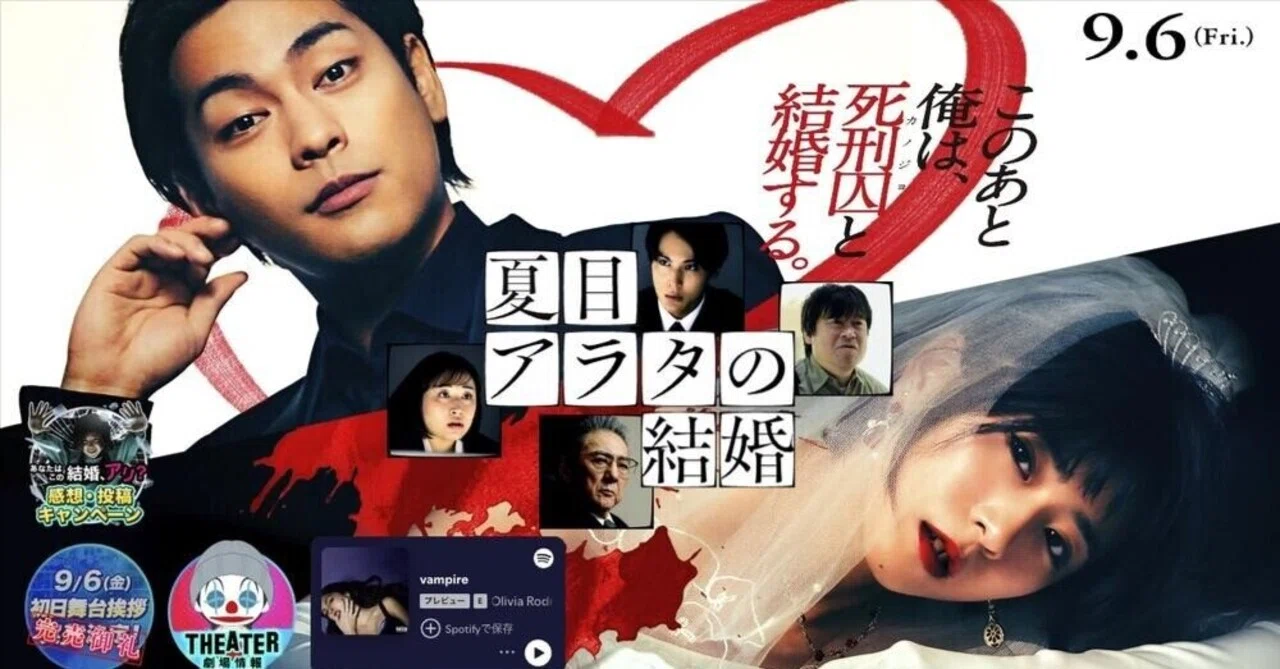 夏目 アラタ の 結婚 あらすじ