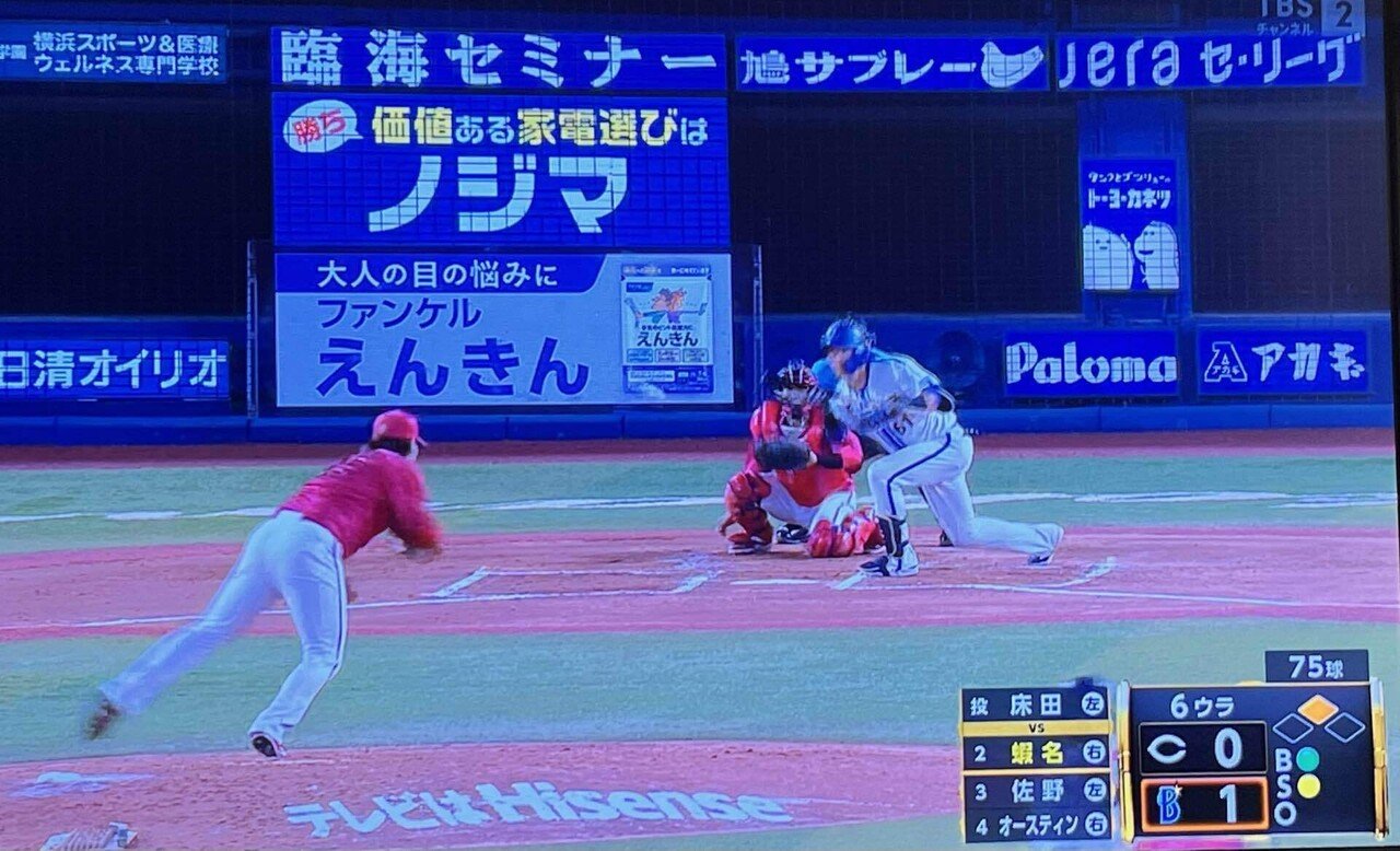 2024年9月5日(木) 対広島 22回戦 4×-3 勝利 横浜スタジアム(No.114