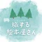 店主Masaノート
