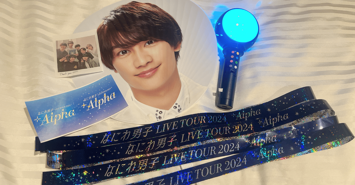 ＊.:✩.なにわ男子＋Alphaペンラカバー✩.。.＊.: ✩.なにわ男子＋Alphaペンラカバー✩.。.＊.: 【公式通販】