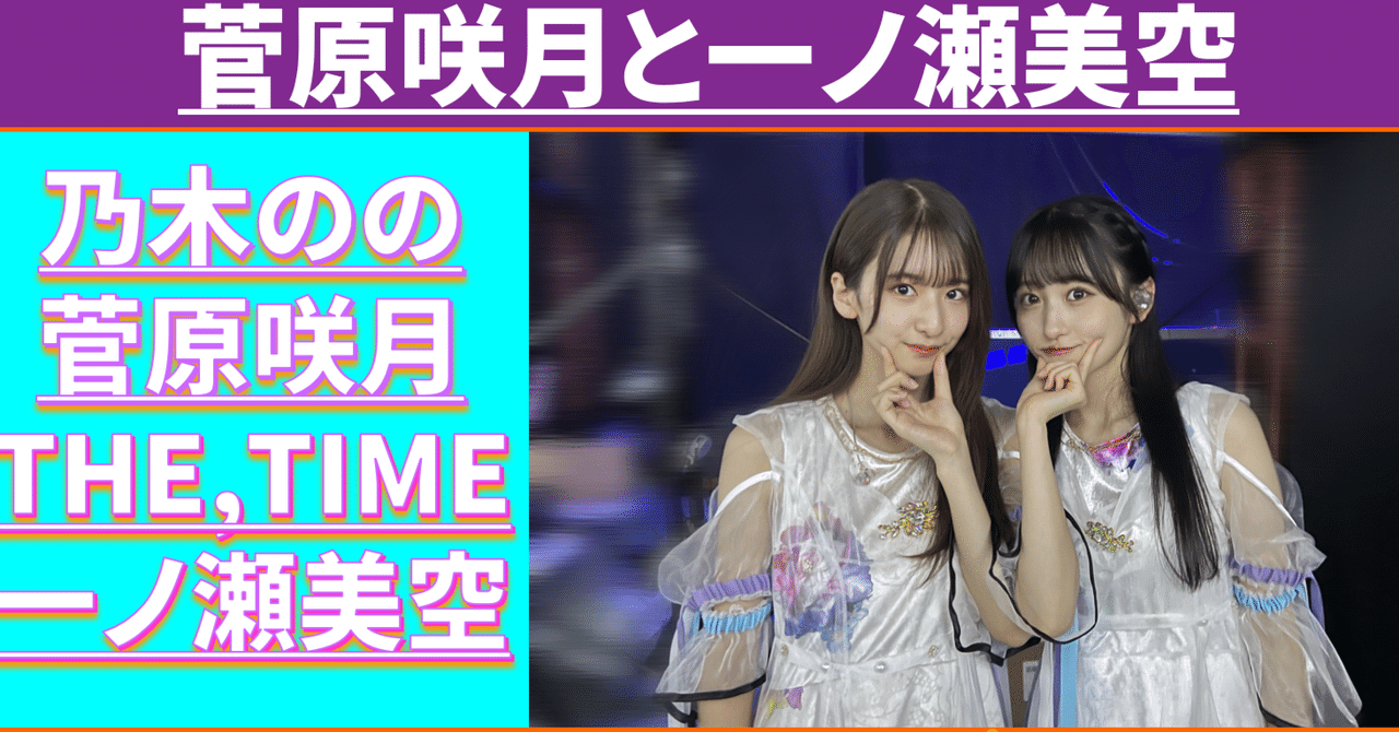 乃木坂46 菅原咲月 一ノ瀬美空 川﨑桜 個別 コンプ 乃木坂46 筒井あやめ 一ノ瀬美空 川﨑桜 菅原咲月 個別 5種 コンプ