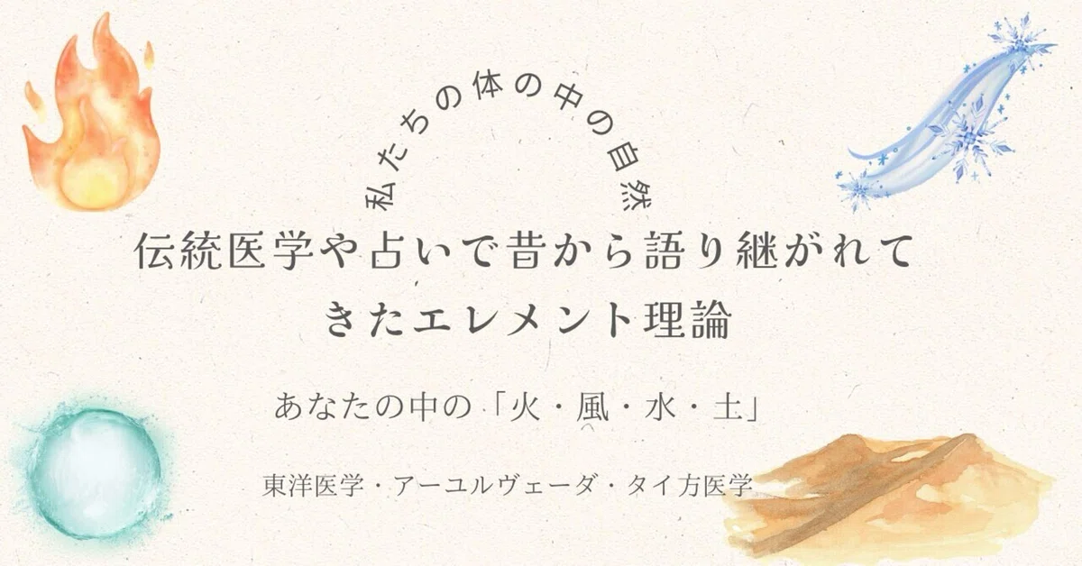 愛と知性のエレメント