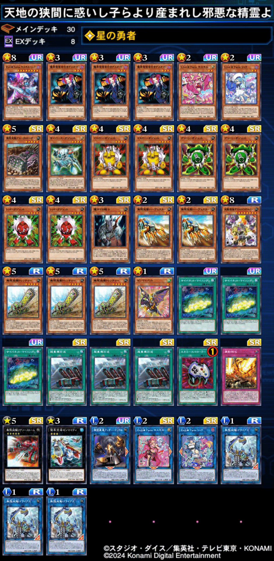【訳あり】 昼は土方、夜は怪盗。デッキ紹介『夜勤工事』[デュエルリンクス デジモンカードゲーム