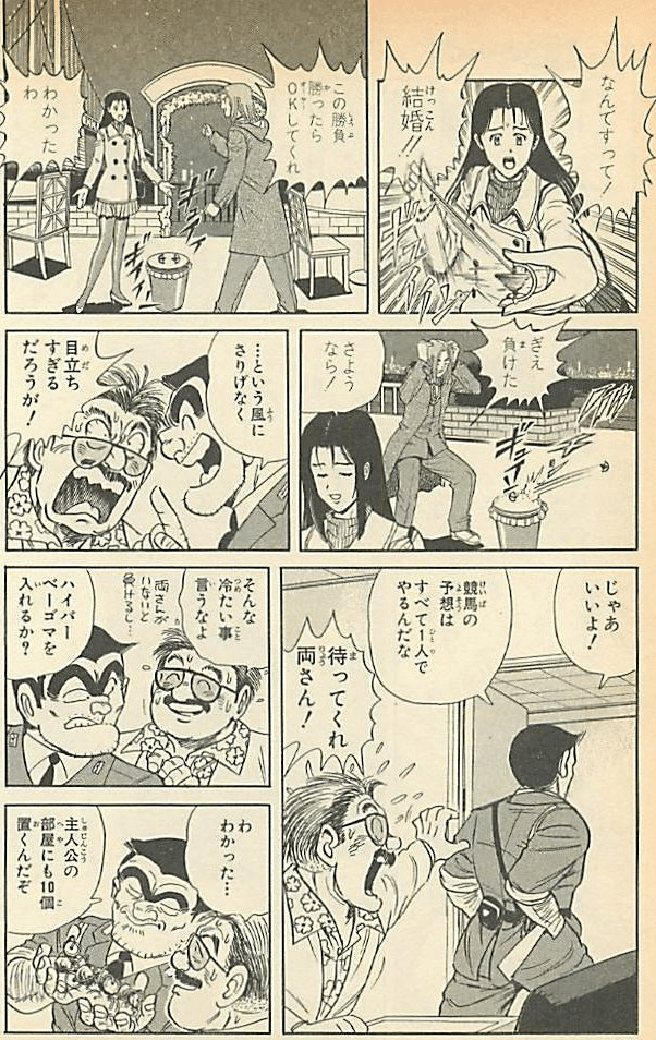 元祖ベーブレードの話（ベーゴマ考77）｜『あそび』と『まなび