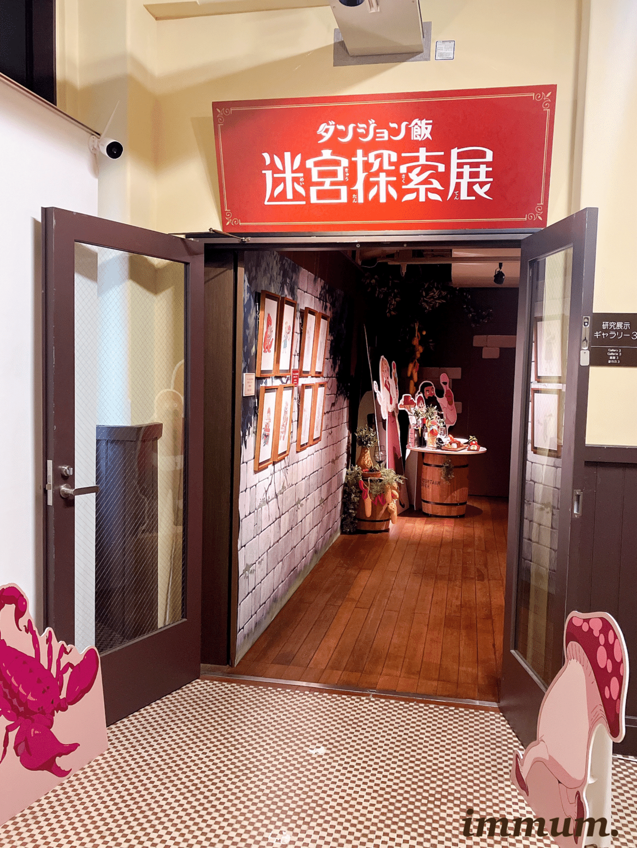 九井諒子展&ダンジョン飯迷宮探索展」レポ|immum 九井諒子展&ダンジョン飯迷宮探索展」レポ|immum