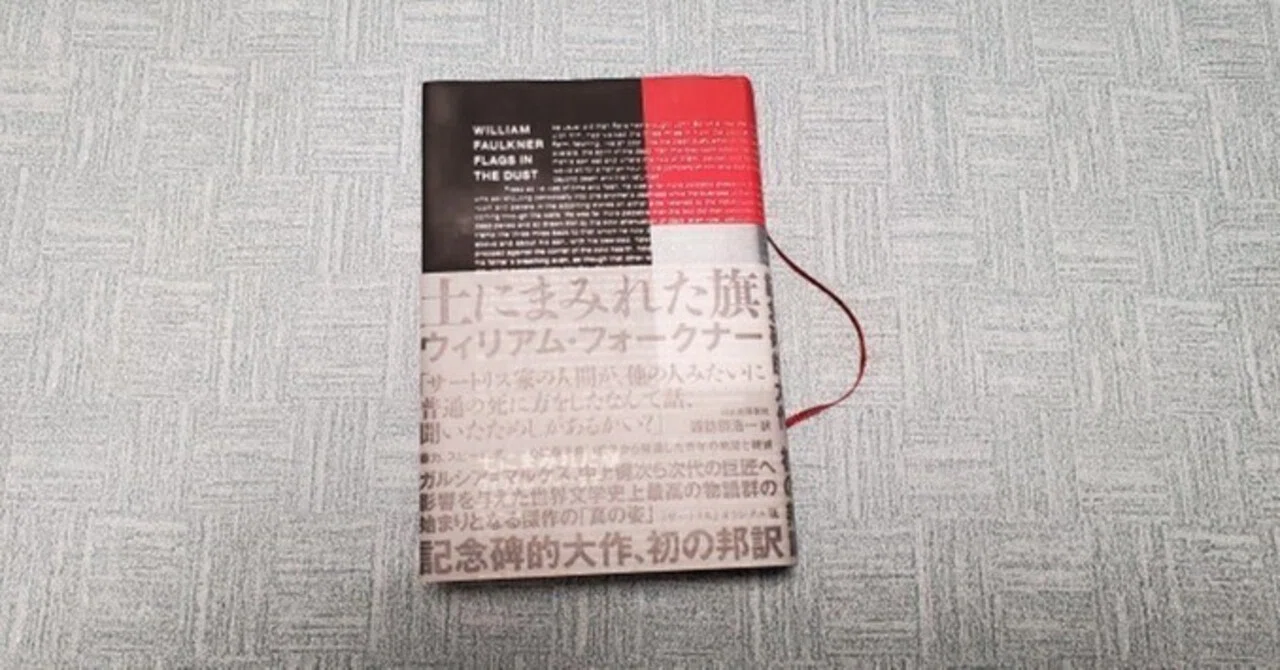 フォークナー作品たくさん読んだので感想文まとめてみた。｜原 正樹｜note