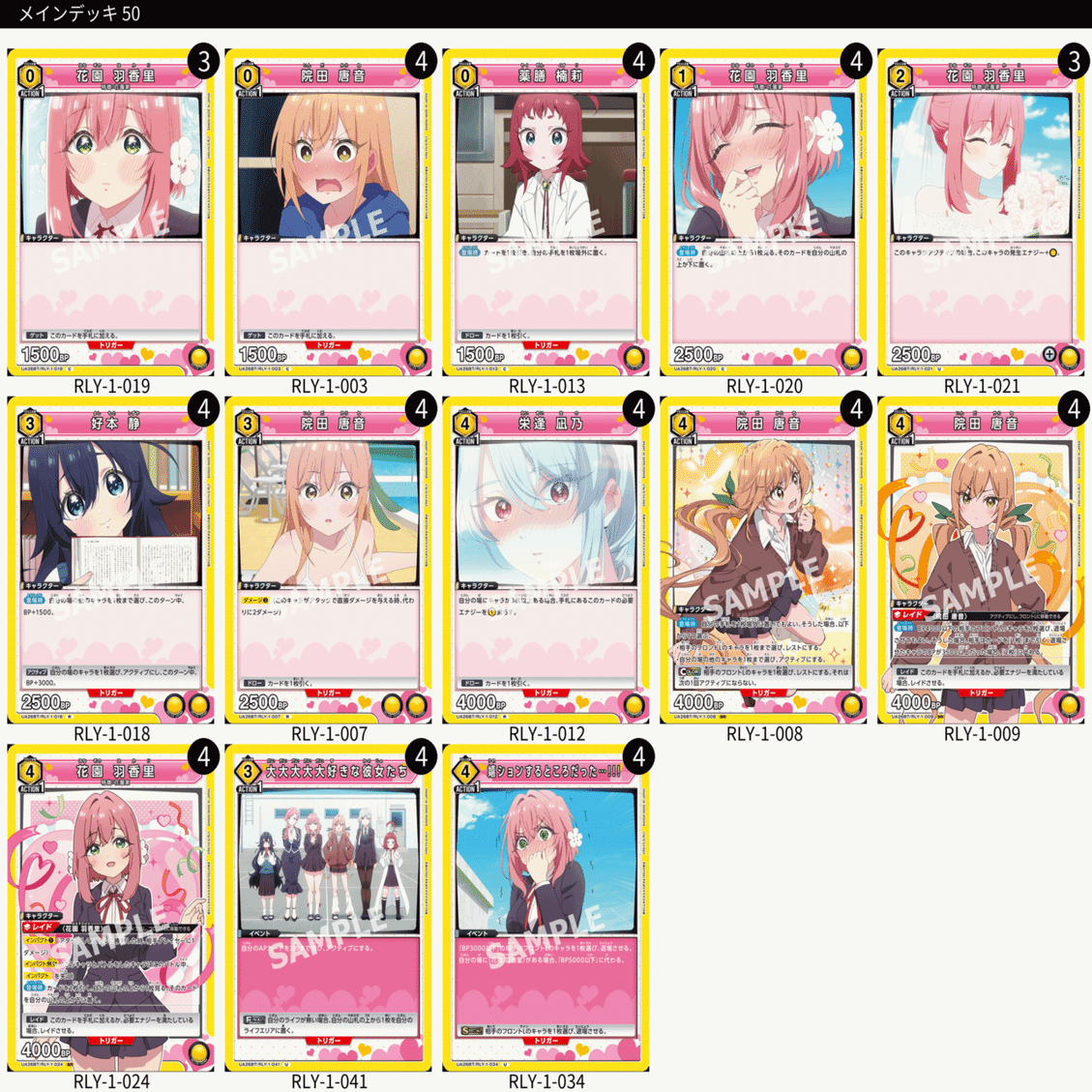 ユニアリ】初心者が最も組むべきデッキのお話【黄100カノ】｜ノッティー