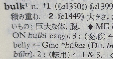 英語語源辞典 縮刷版 The Kenkyusha dictionary of English