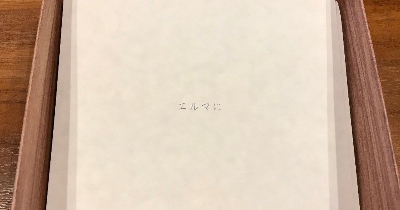 ヨルシカの呪いと祈り|柴 那典 ヨルシカの呪いと祈り|柴 那典