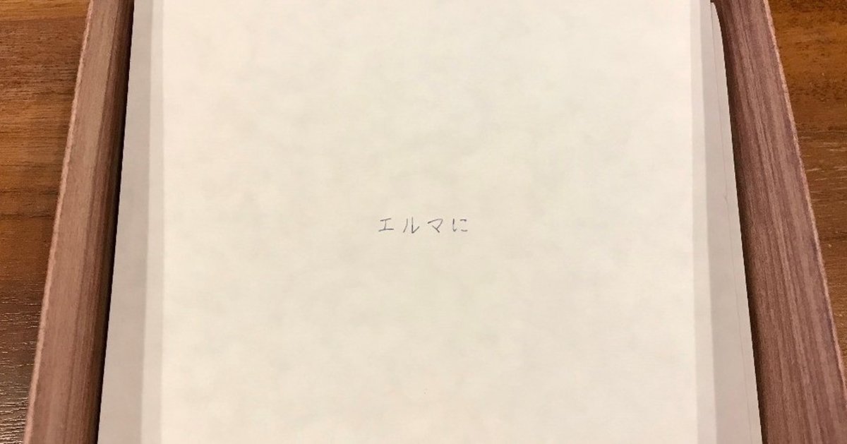 ヨルシカの呪いと祈り｜柴 那典