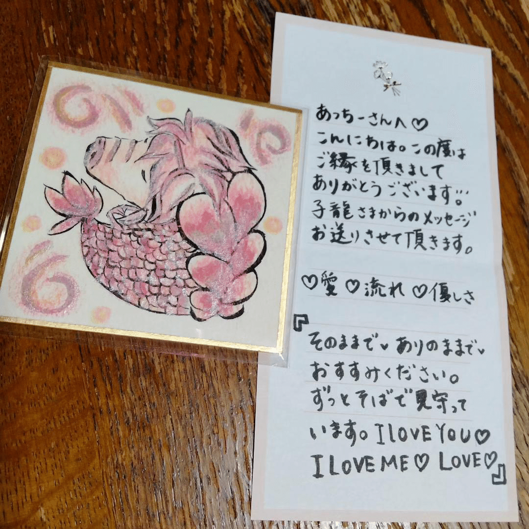 龍の赤ちゃん🐉子龍さまシリーズ｜流々(るる)