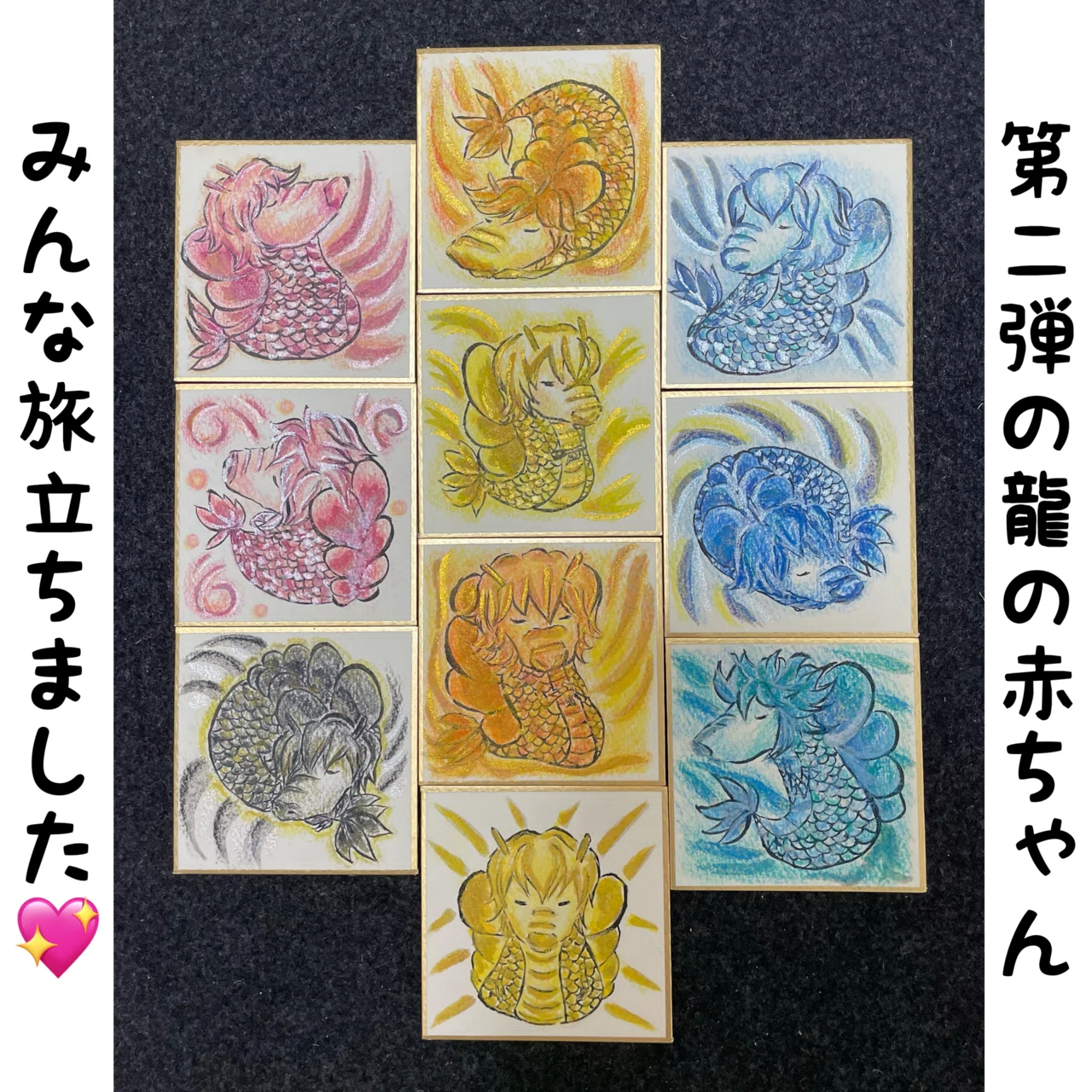 龍の赤ちゃん🐉子龍さまシリーズ｜流々(ruru)