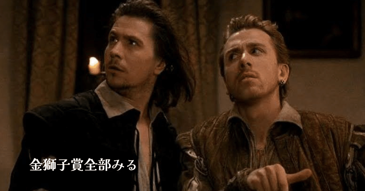 トム・ストッパード監督『ローゼンクランツとギルデンスターンは死んだ