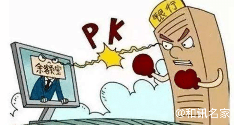 中国の銀行について調べてみたら面白かった 中国情報局 北京オフィス note