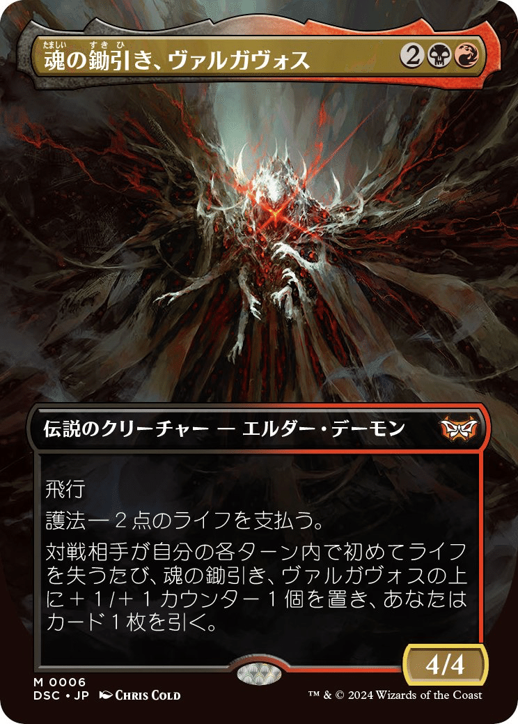 mtg 新品 日本語版 ダスクモーン 統率者デッキ 終わりなき懲罰 dsc