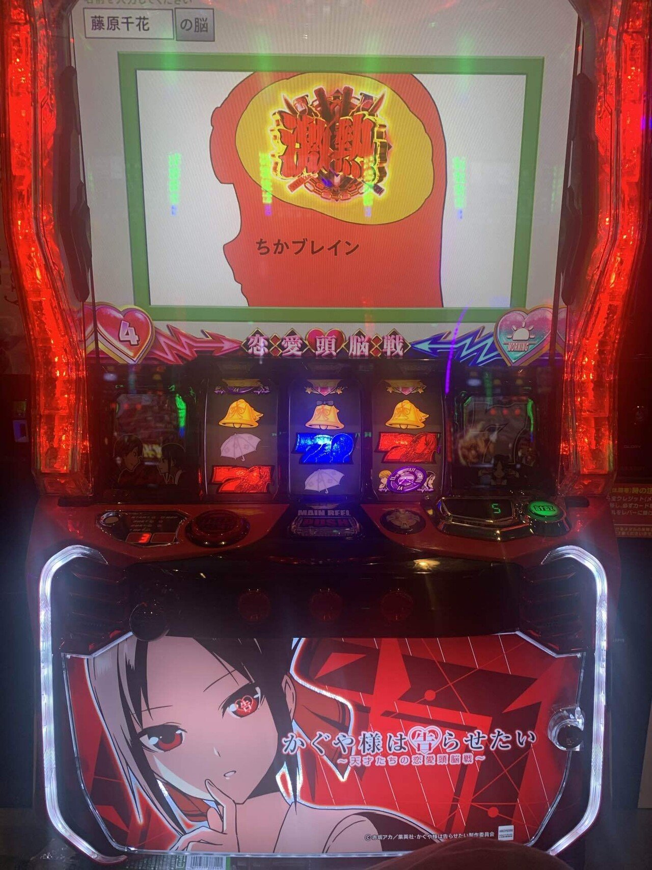 9月5日】Lかぐや様は告らせたい（初打ち）｜S@スロ垢 【slomemo】