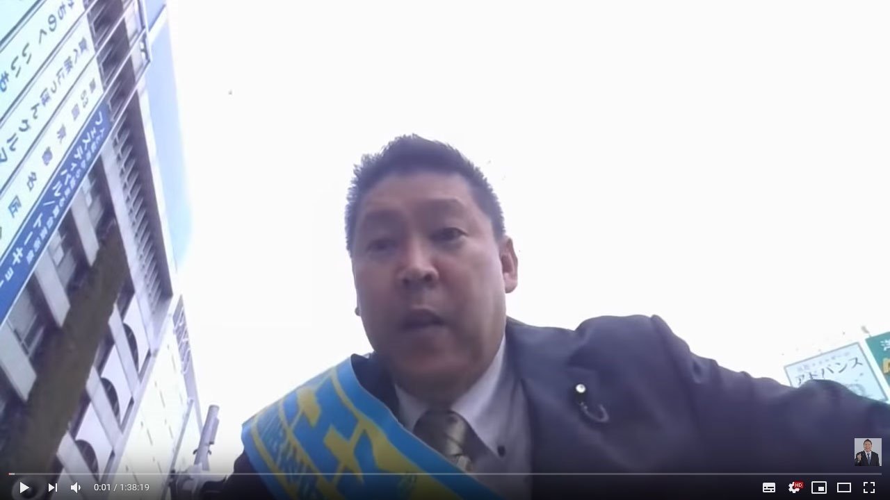 選挙ウォッチャー ｎｈｋから国民を守る党 動向チェック １１３ チダイズム Note