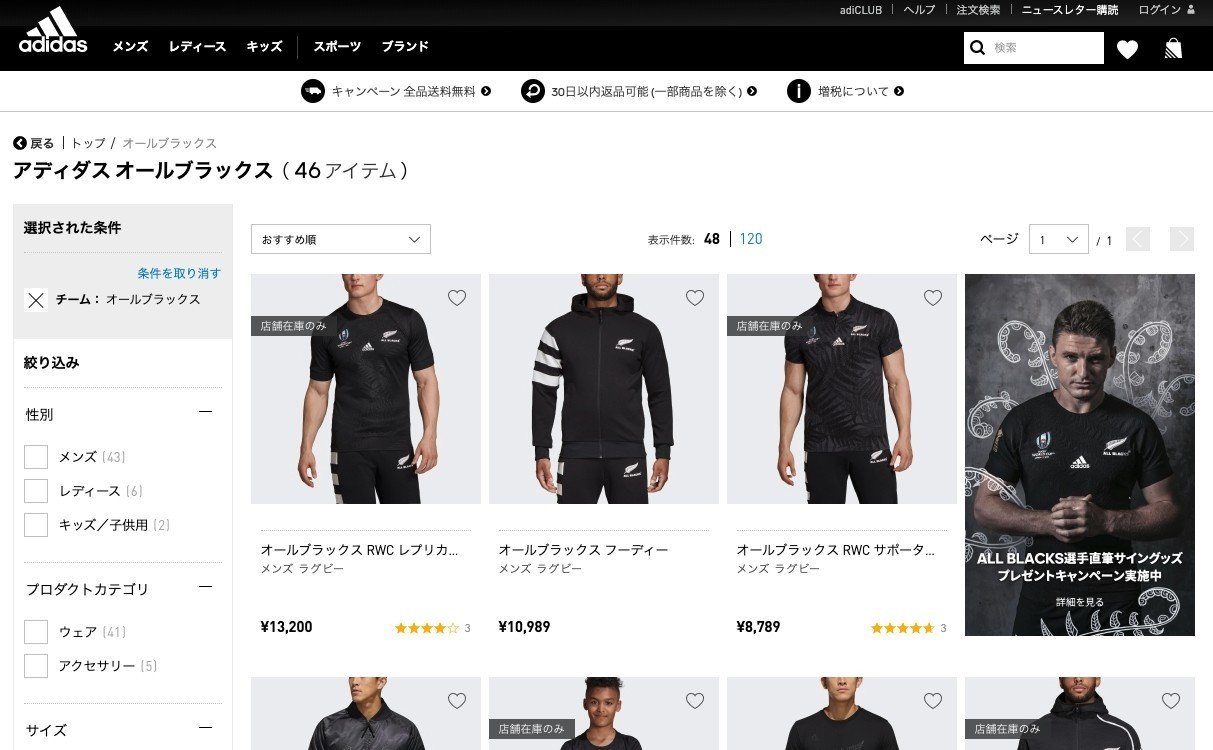 2025年最新】オールブラックス サインの人気アイテム - メルカリ
