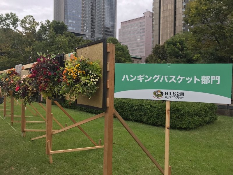 日比谷公園ガーデニングショー19 マンボウ Note 日比谷公園ガーデニングショー19 マンボウ Note