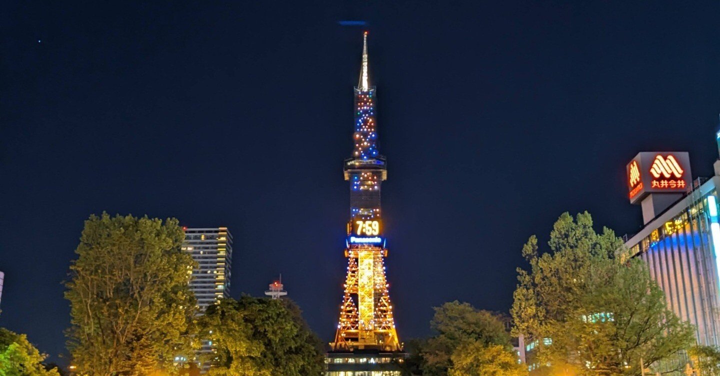 タワースタンプラリー】さっぽろテレビ塔｜やさしさ