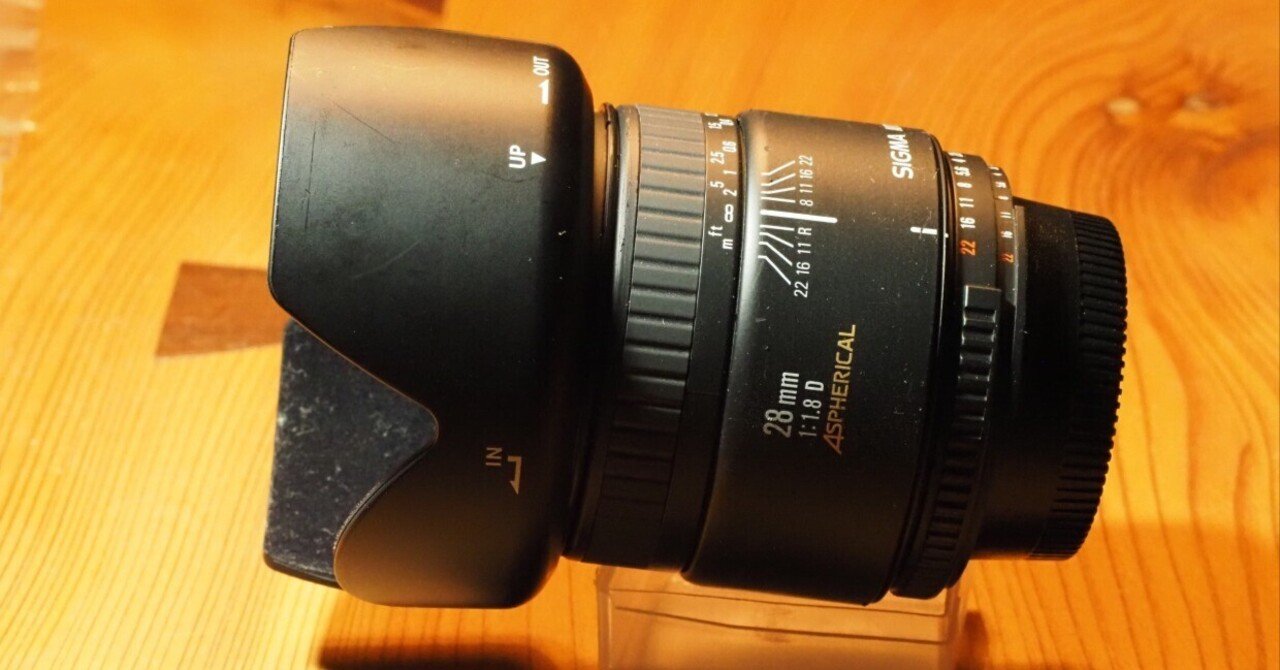 レンズ沼の歩き方」SIGMA AF 28mm 1:1.8 D ASPHERICAL ｜saphirinus