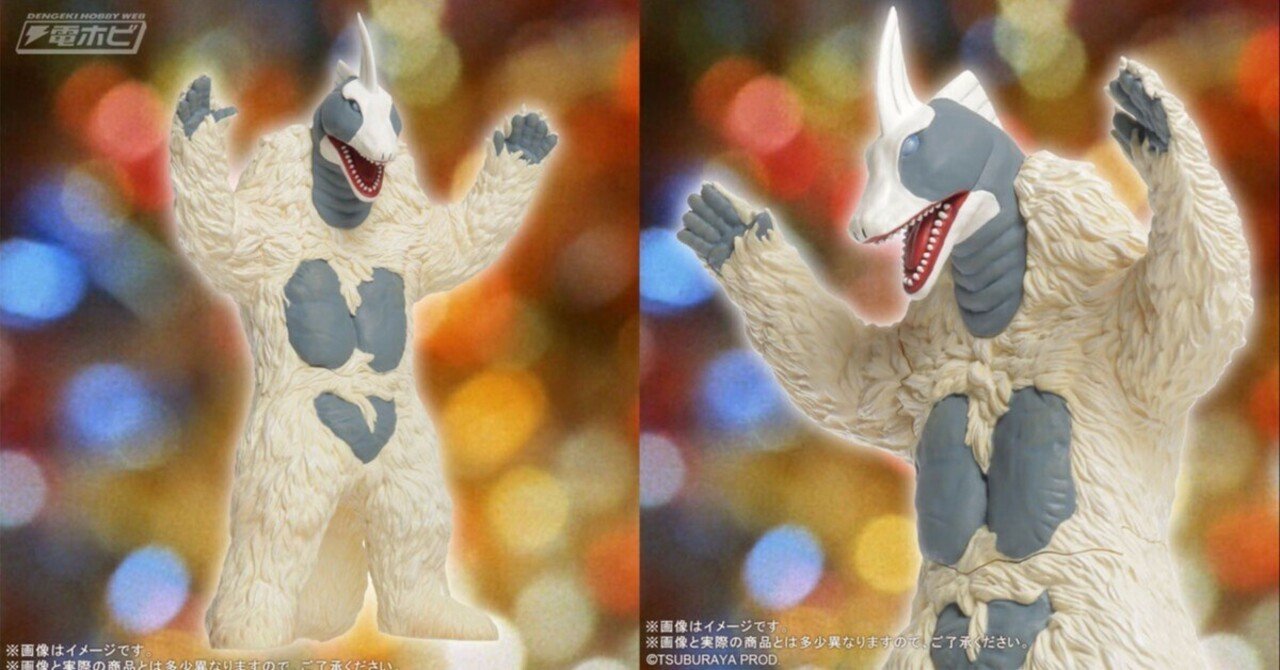 帰ってきたウルトラマン』雪女怪獣スノーゴンが「ウルトラ大怪獣 帰ってきたウルトラマン』雪女怪獣スノーゴンが「ウルトラ大怪獣