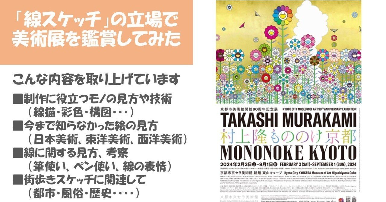 スーパーフラット 村上隆 もののけ展 108フラワー　16枚 6月8日(土) 22時よりWEBショップにて、 村上隆 エディションサイン入り