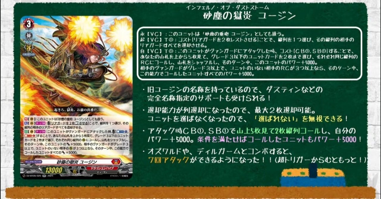 ファッション通販 遂に来た次世代ユージン！ カード評価＆サンプルレシピ｜Re'pple カードファイト!! ヴァンガード
