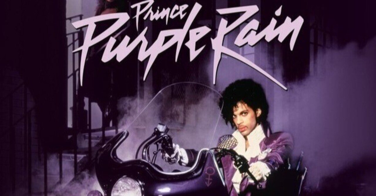 セッション定番曲その114：Purple Rain by Prince｜Kohji Yoshida