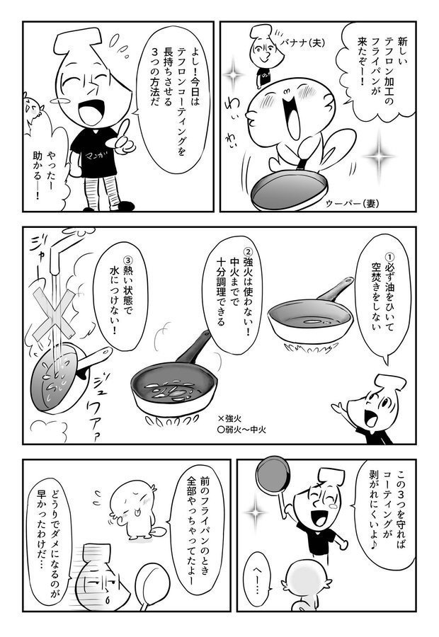 ツイッター（@mineseiji）でも生活に役立つ漫画を配信していますので、よろしければご覧ください！