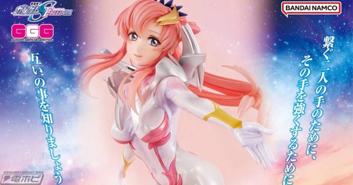 機動戦士ガンダムSEED FREEDOM』より、パイロットスーツ姿の 機動戦士ガンダムSEED FREEDOM』より、パイロットスーツ姿の