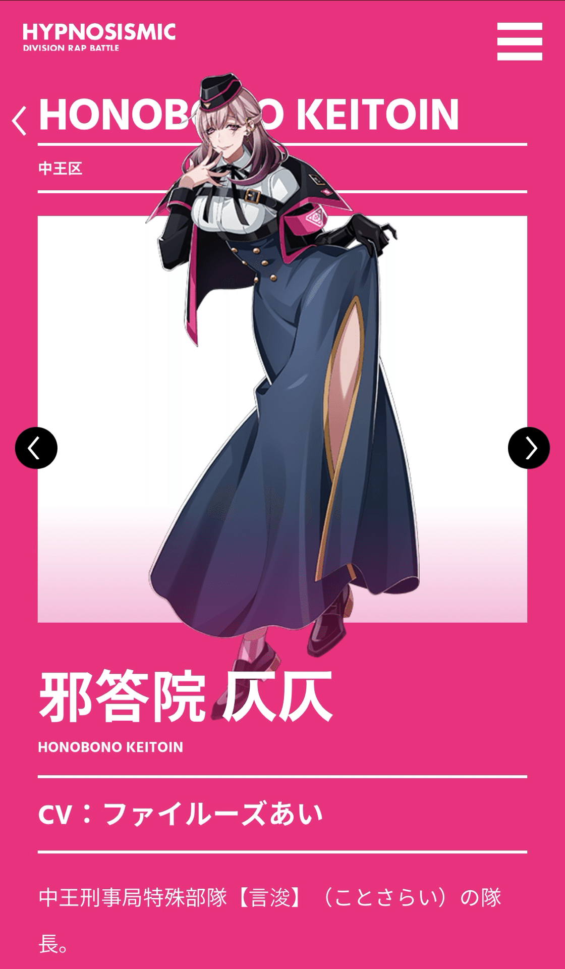 邪答院仄仄を知らずにファイルーズあいを語るってマジ？！｜牧島貴志