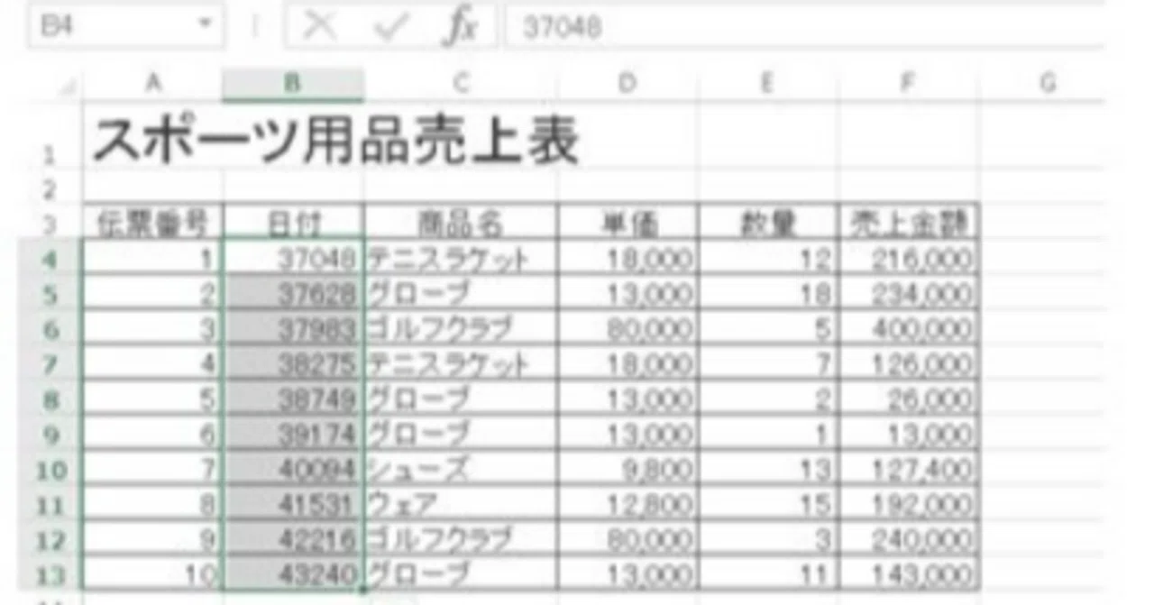 エクセル 日付 に なっ て しまう