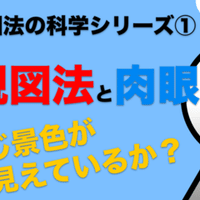 ボヤけた視界で正確に模写する シルエット知覚 のやり方 絵練習ノート2 お絵描きホーホー論 Note ボヤけた視界で正確に模写する シルエット知覚 のやり方 絵練習ノート2 お絵描きホーホー論 Note