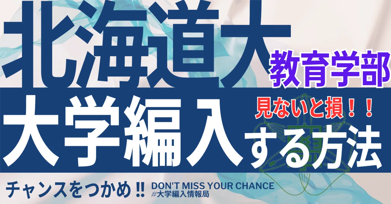 編入試験過去問解説 名古屋大学医学部学士編入 自然科学 解答解説(2015〜