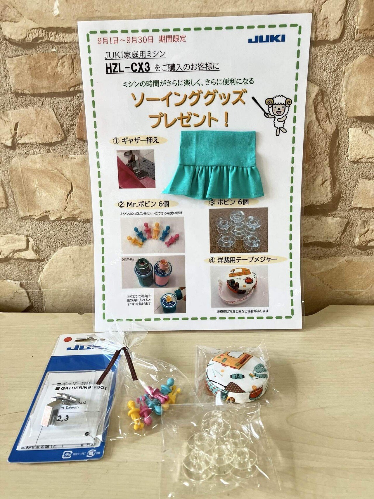 JAEGER家庭用ミシン@@プレゼント付き 楽天市場】ジャガー ミシン 電動ミシン 縫い模様 10種13パターン