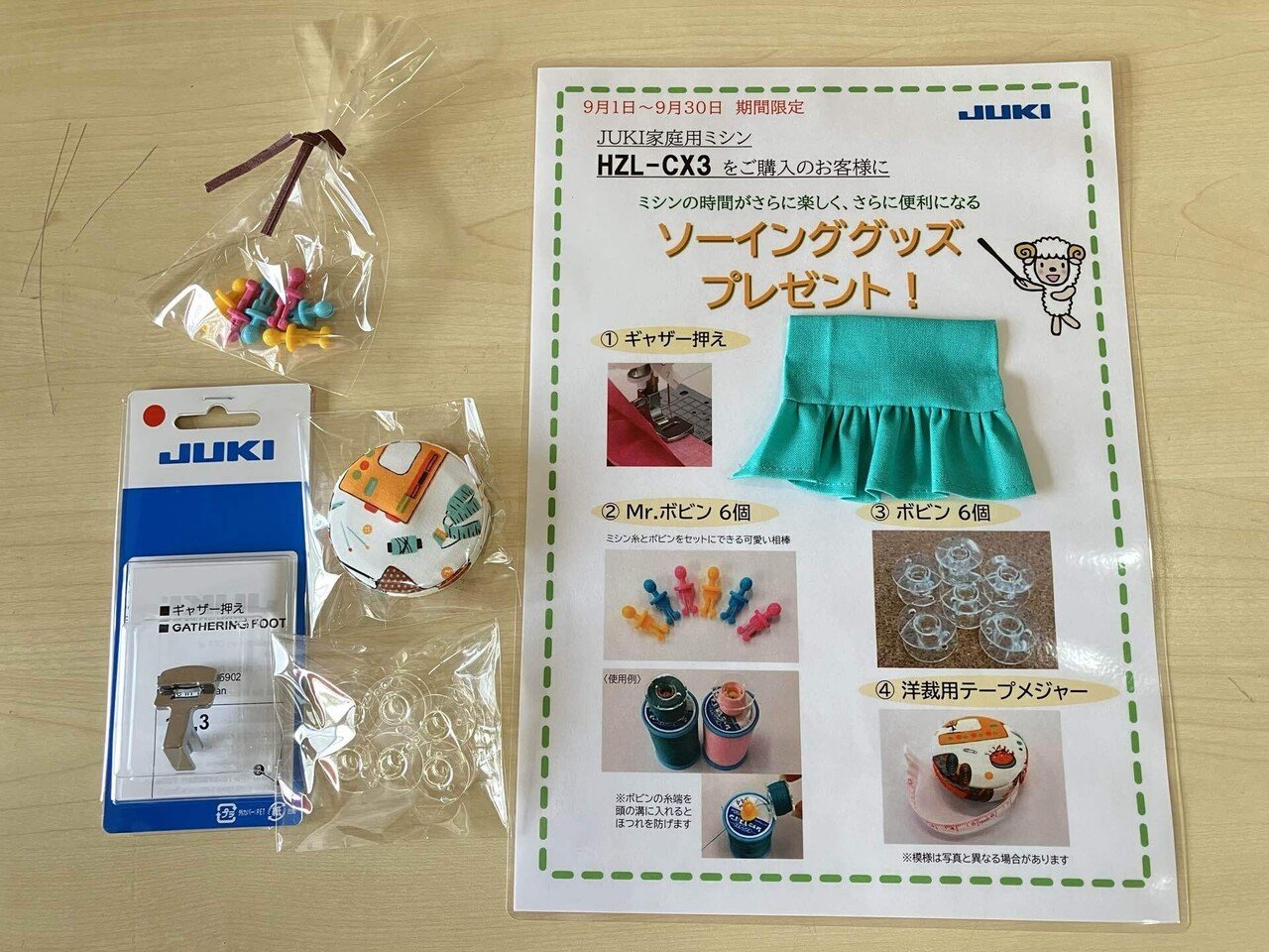 JAEGER家庭用ミシン@@プレゼント付き JAEGER家庭用ミシン@@プレゼント付き