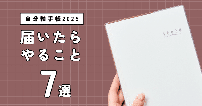 自分軸手帳2022 自分軸手帳公式ミニブック2022 自分軸手帳の育て方｜自分軸手帳公式