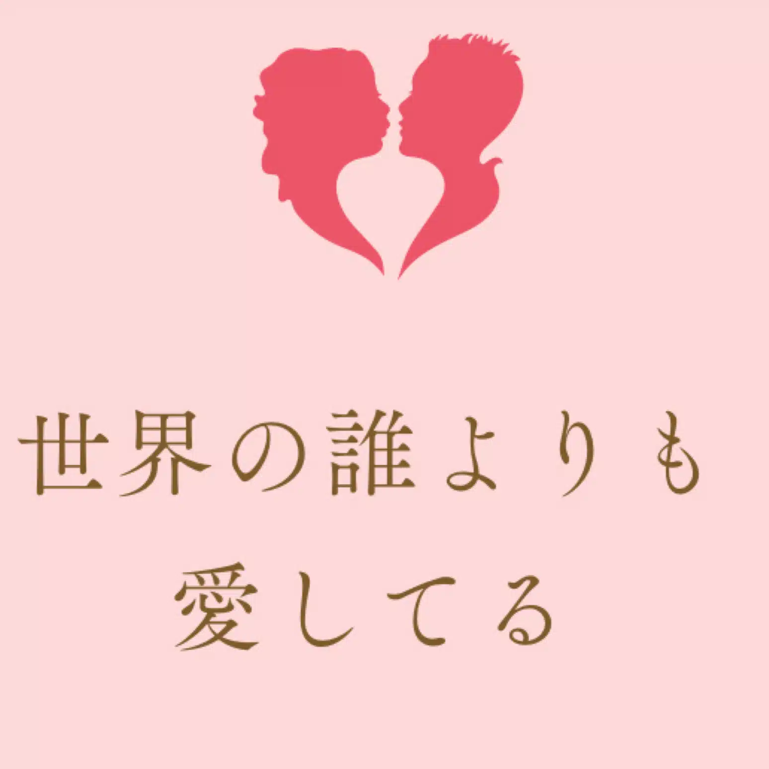 恋活相談所