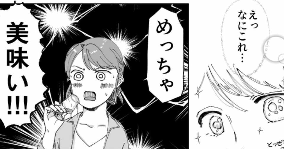 ウイスキー漫画 ウイスキー好きになったきっかけの話 カワニシマオ Note
